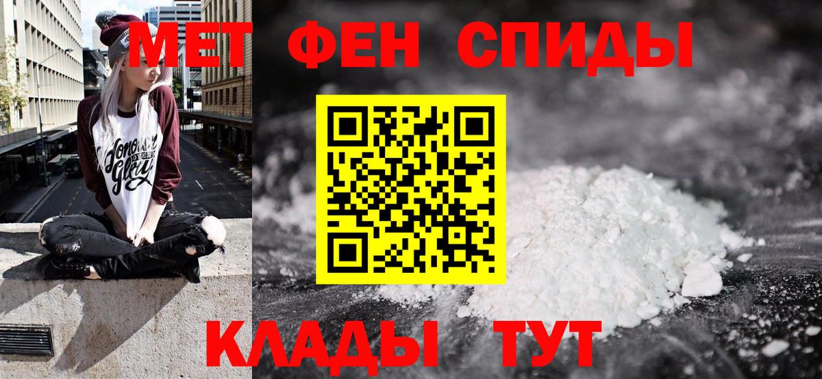 АМФЕТАМИН Premium Спасск-Дальний