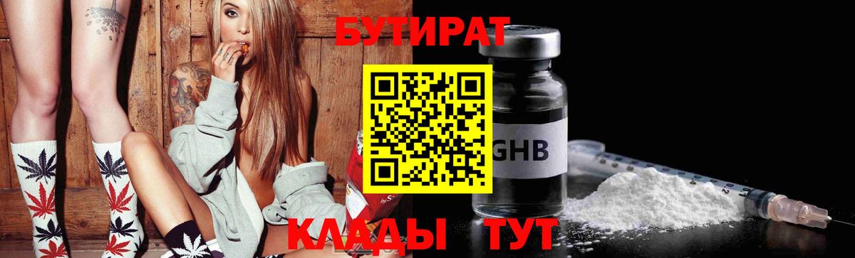 Бутират буратино  Вход с VPN  Бутират  Спасск-Дальний 