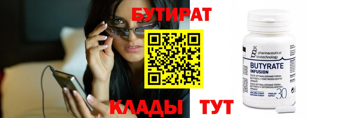 Бутират GHB Спасск-Дальний