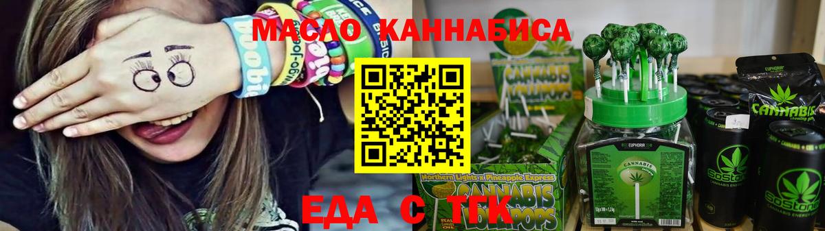 Спасск-Дальний  Печенье с ТГК марихуана  Вход с VPN 