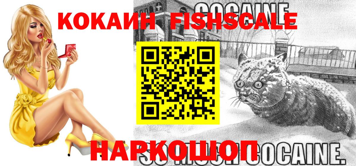 COCAIN Эквадор Спасск-Дальний