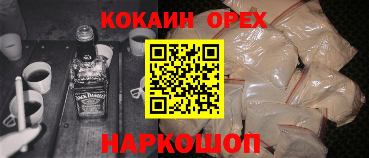 Кокаин Columbia  Cocaine  Спасск-Дальний  КОКАИН Эквадор  купить наркотики сайты  Вход с VPN 