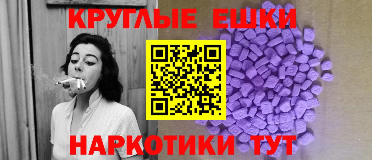 Ecstasy 280мг Спасск-Дальний