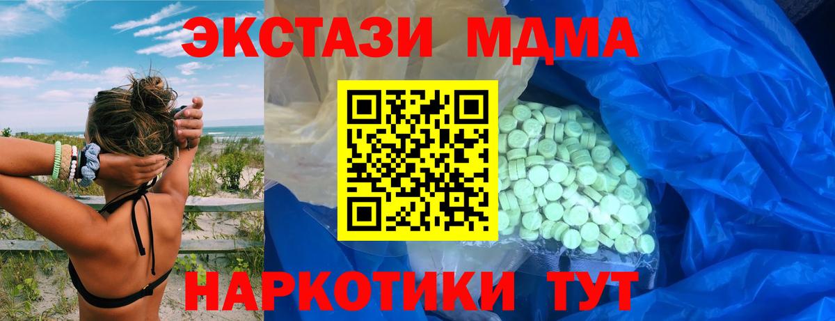 Экстази  ЭКСТАЗИ круглые  Вход с VPN  ЭКСТАЗИ Дубай  Спасск-Дальний 