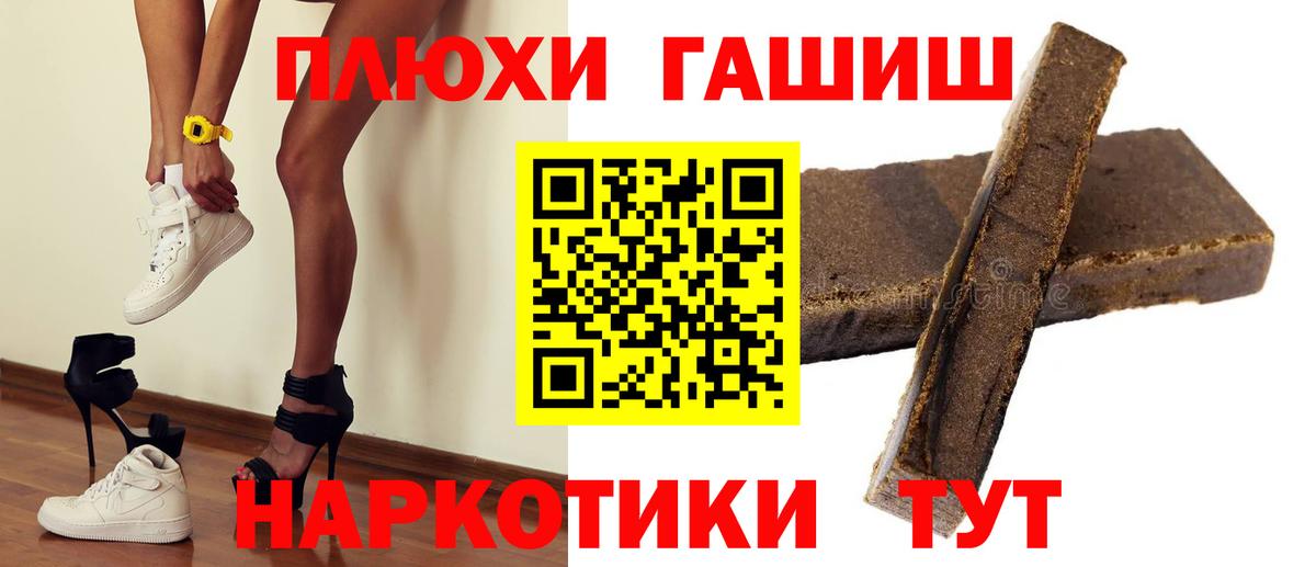 ГАШИШ убойный  Гашиш  Спасск-Дальний  Вход с VPN 