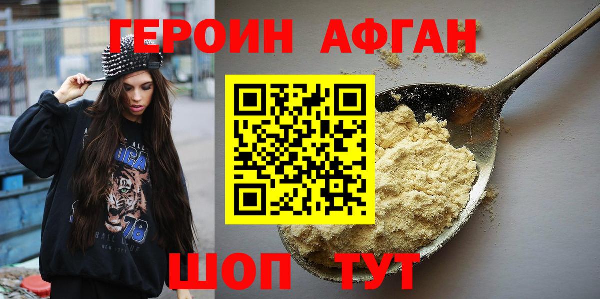 Спасск-Дальний  Героин гречка  ГЕРОИН  Вход с VPN 