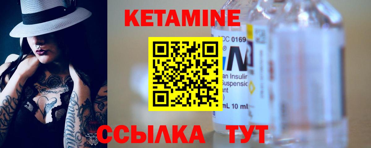 Кетамин ketamine Спасск-Дальний
