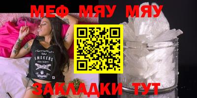 мет Северобайкальск