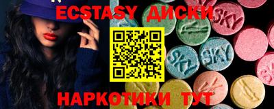 мдма Севастополь