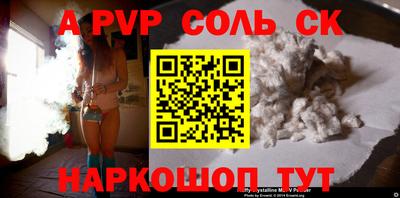спайс Свободный