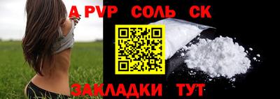 спайс Свободный
