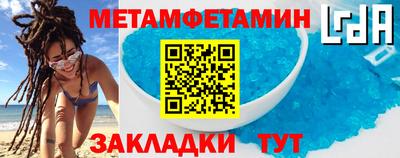мет Северобайкальск