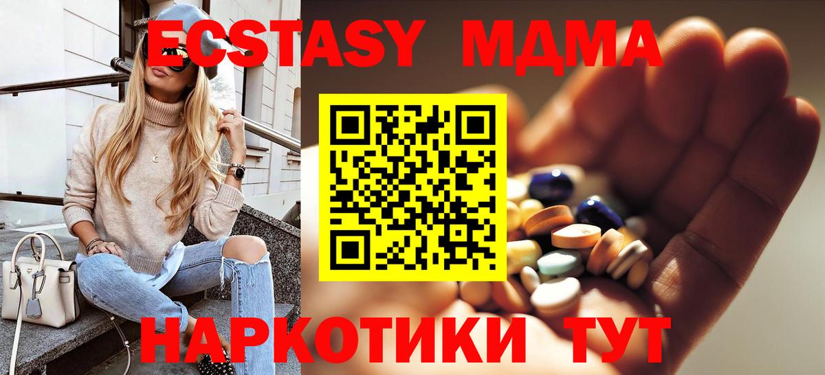 МДМА  MDMA кристаллы  Вход с VPN  Спасск-Дальний  МДМА кристаллы 