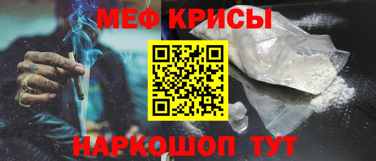 Мефедрон  Вход с VPN  Спасск-Дальний  Мефедрон mephedrone  blacksprut маркетплейс  Меф 4 MMC 