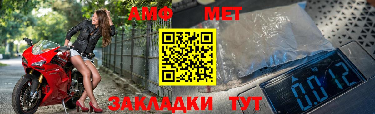 МЕТАМФЕТАМИН пудра Спасск-Дальний