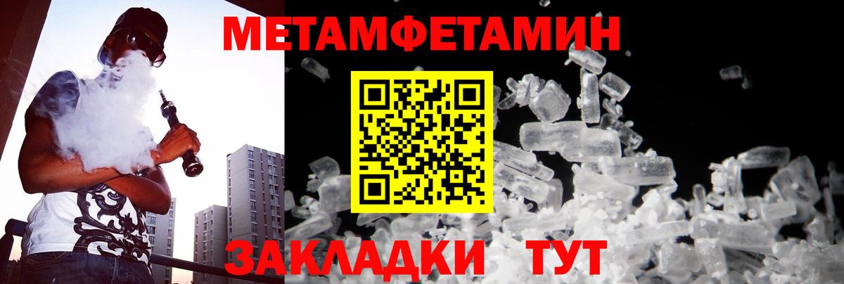 Метамфетамин мет  Метамфетамин мет  Вход с VPN  Спасск-Дальний 