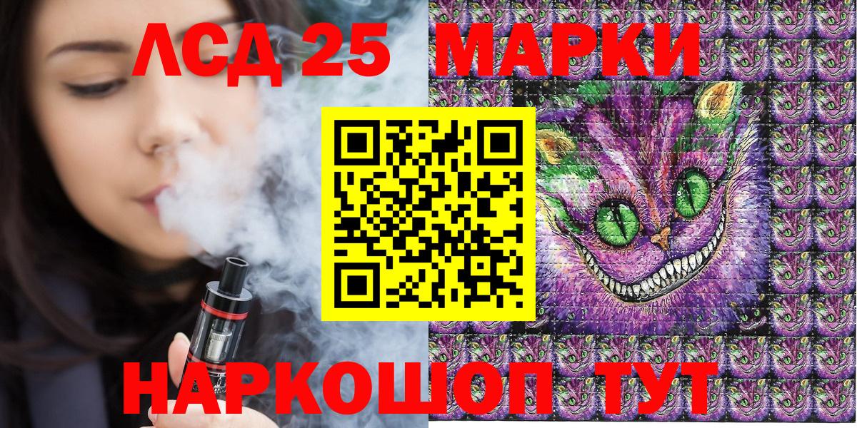 Марки NBOMe 1,5мг Спасск-Дальний