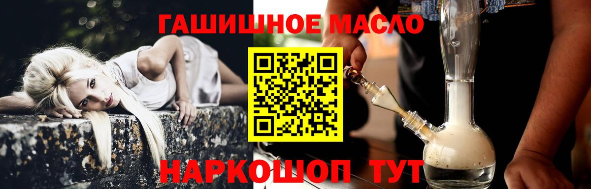 ТГК THC oil  Вход с VPN  ТГК Wax  Спасск-Дальний 