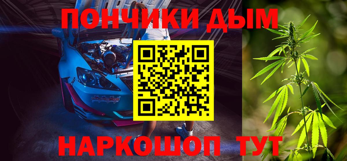 Каннабис сатива Спасск-Дальний